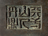 Daoist ritual cauldron, Copper alloy, China